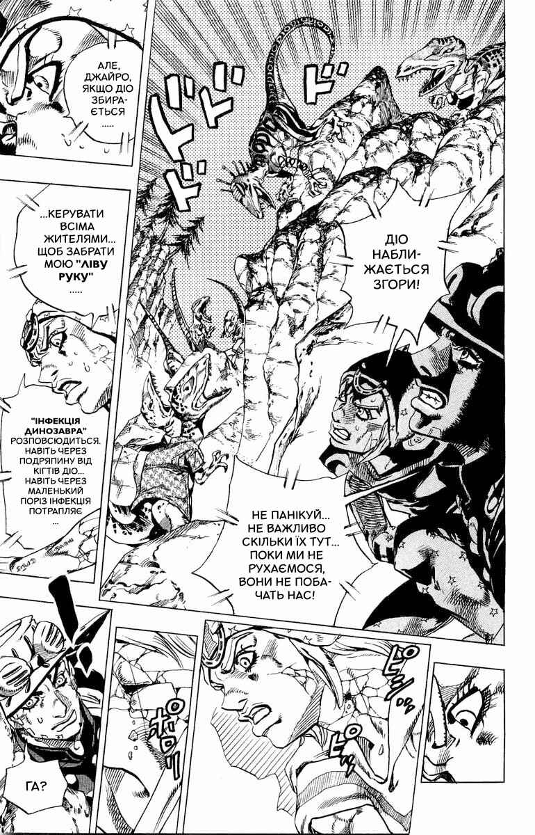 JoJo no Kimyou na Bouken: Part 7 - Steel Ball Run Chapter 30 - Page 31
