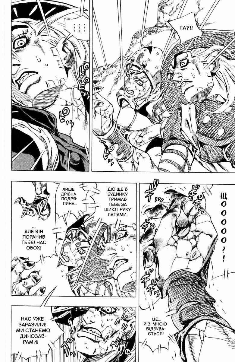 JoJo no Kimyou na Bouken: Part 7 - Steel Ball Run Chapter 30 - Page 32