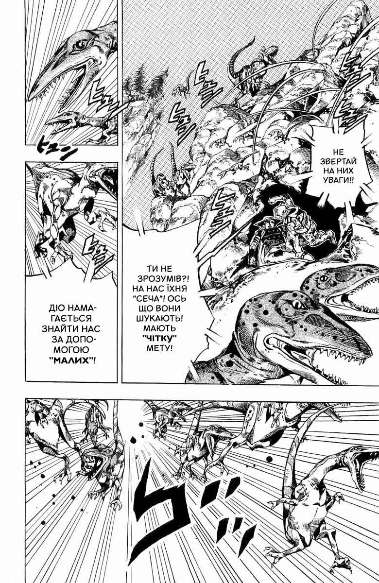 JoJo no Kimyou na Bouken: Part 7 - Steel Ball Run Chapter 30 - Page 36