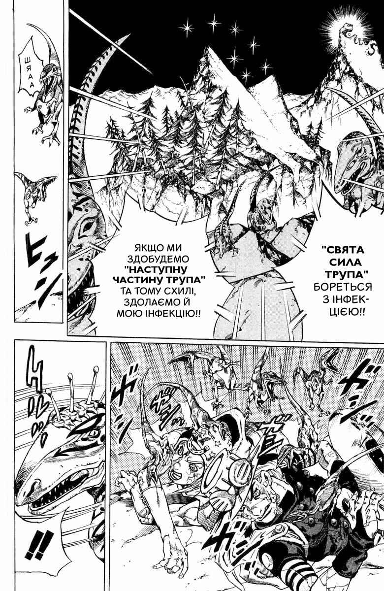 JoJo no Kimyou na Bouken: Part 7 - Steel Ball Run Chapter 30 - Page 38