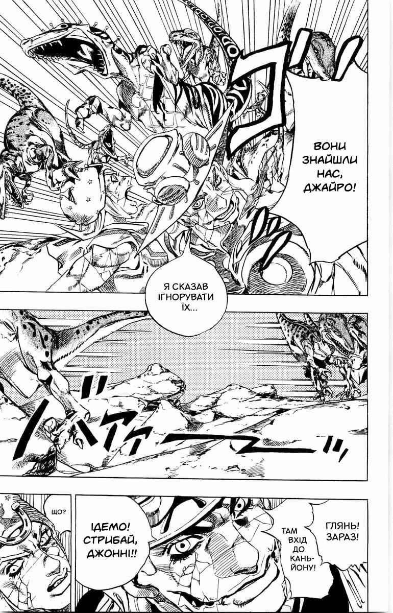JoJo no Kimyou na Bouken: Part 7 - Steel Ball Run Chapter 30 - Page 39