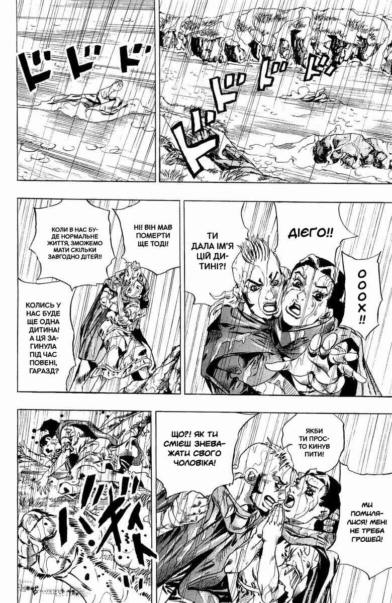 JoJo no Kimyou na Bouken: Part 7 - Steel Ball Run Chapter 30 - Page 4