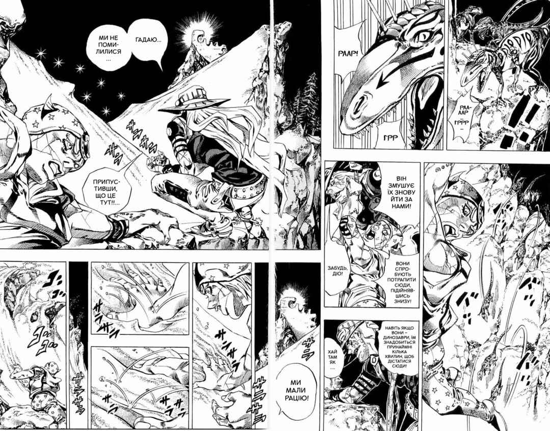 JoJo no Kimyou na Bouken: Part 7 - Steel Ball Run Chapter 30 - Page 44