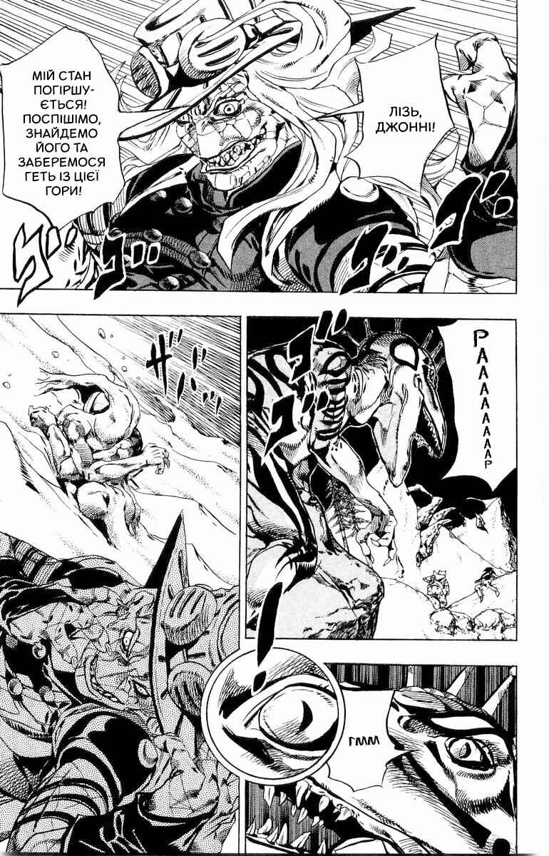 JoJo no Kimyou na Bouken: Part 7 - Steel Ball Run Chapter 30 - Page 46