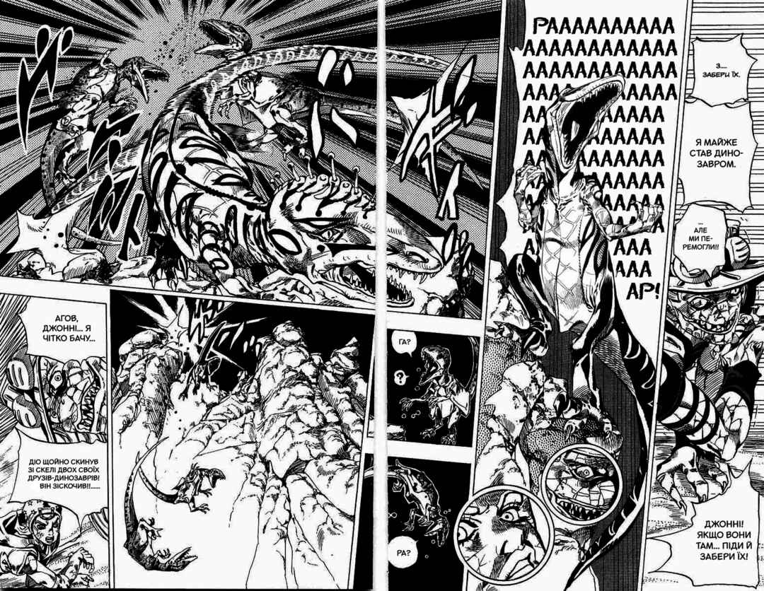 JoJo no Kimyou na Bouken: Part 7 - Steel Ball Run Chapter 30 - Page 49