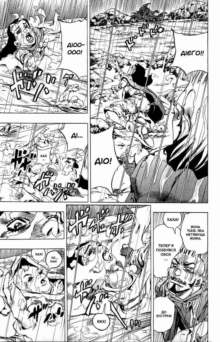 JoJo no Kimyou na Bouken: Part 7 - Steel Ball Run Chapter 30 - Page 5