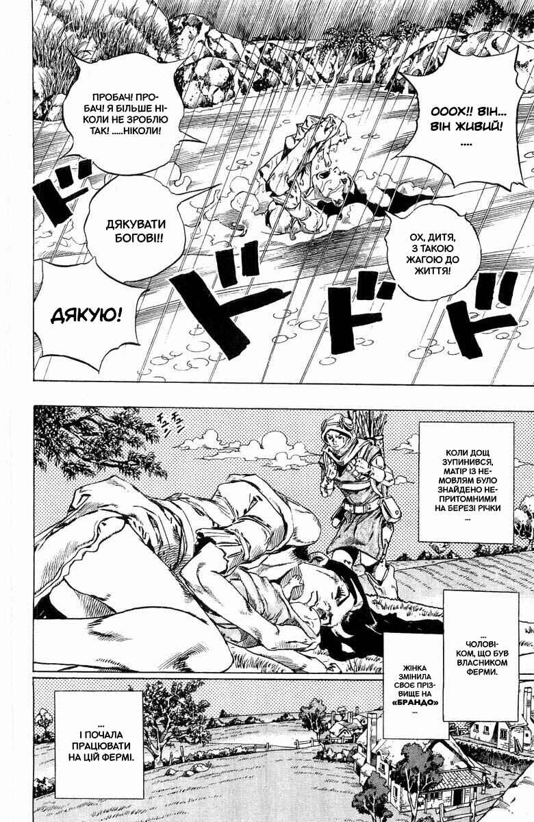 JoJo no Kimyou na Bouken: Part 7 - Steel Ball Run Chapter 30 - Page 6