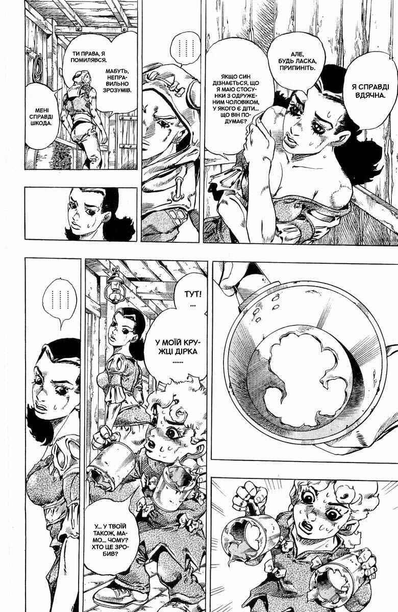 JoJo no Kimyou na Bouken: Part 7 - Steel Ball Run Chapter 30 - Page 8