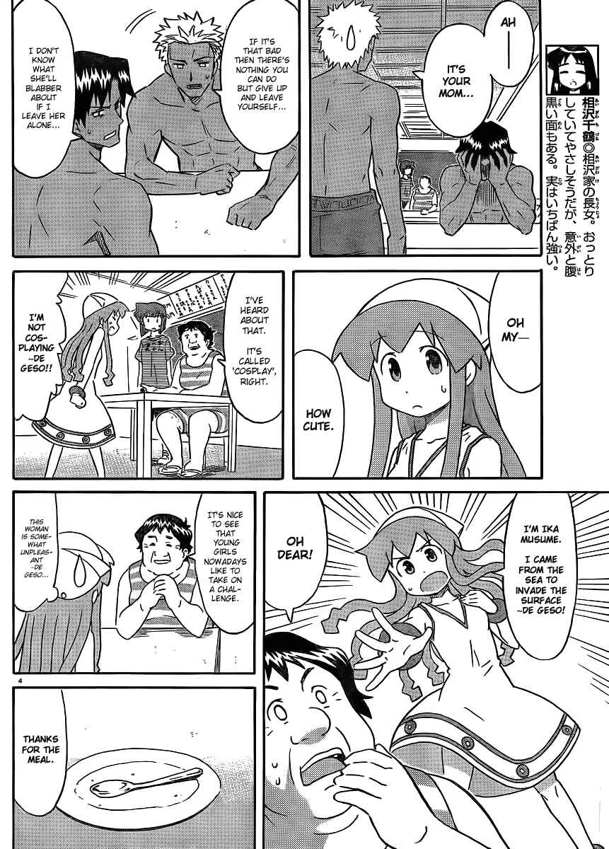 Shinryaku! Ika Musume Chapter 194 - Page 4