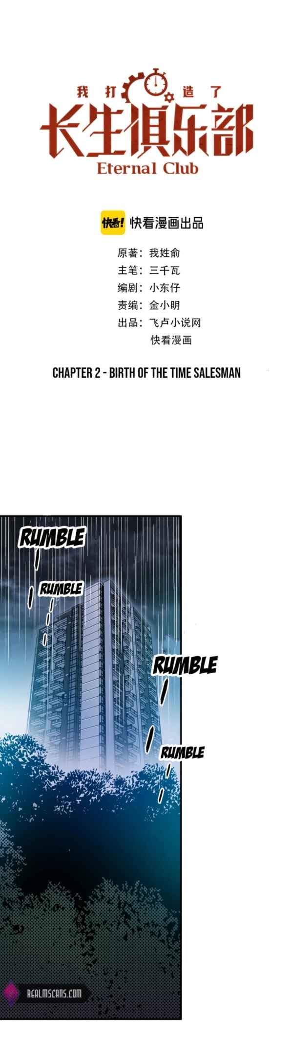 Eternal Club Chapter 2 - Page 2