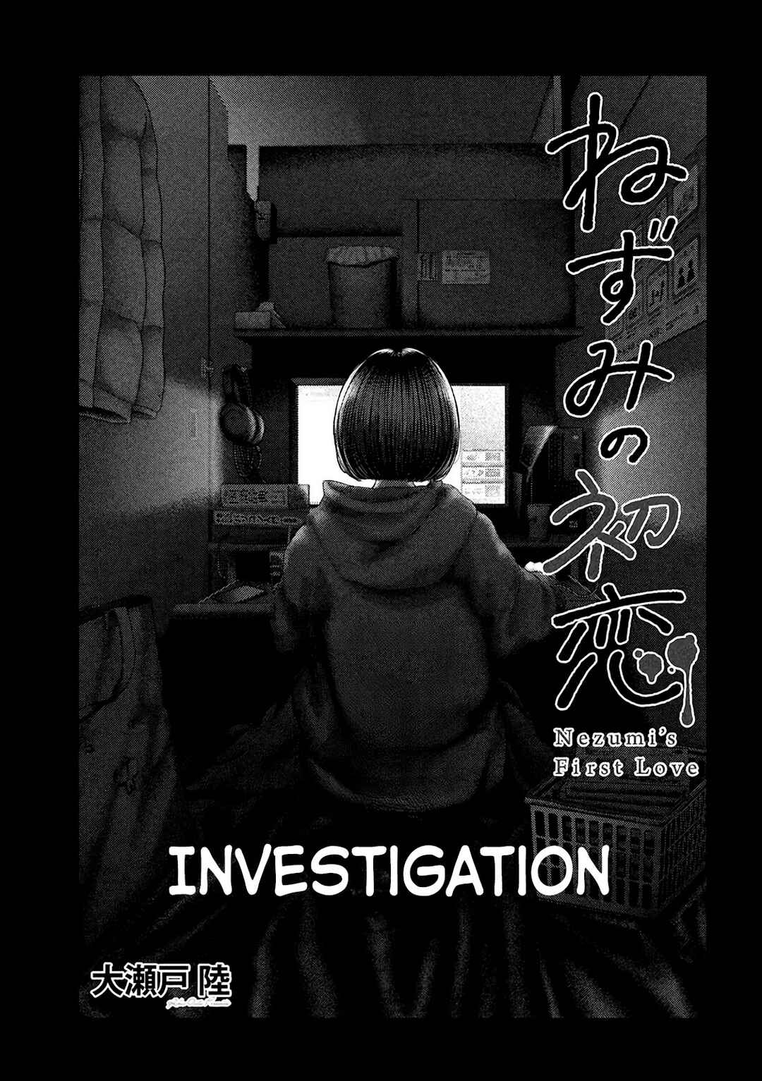 Nezumi no Hatsukoi Chapter 54.5 - Page 2