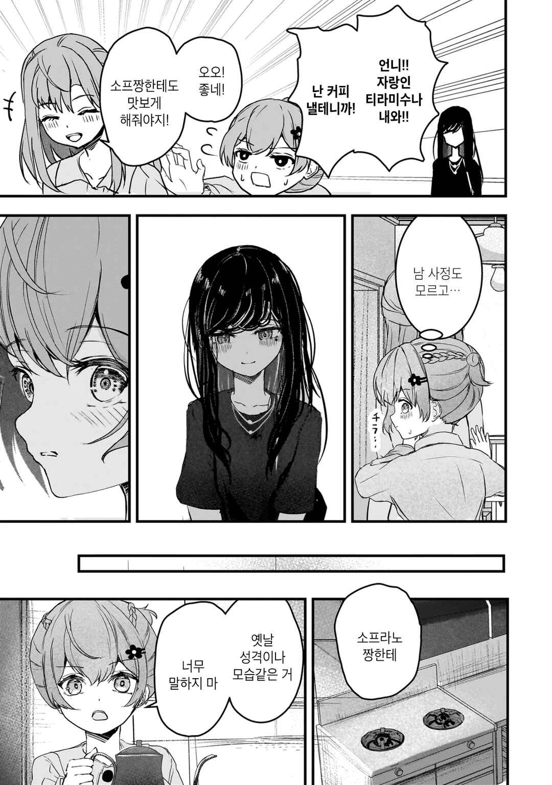 Datenshi Soprano-chan no Fukushuu Chapter 4 - Page 11