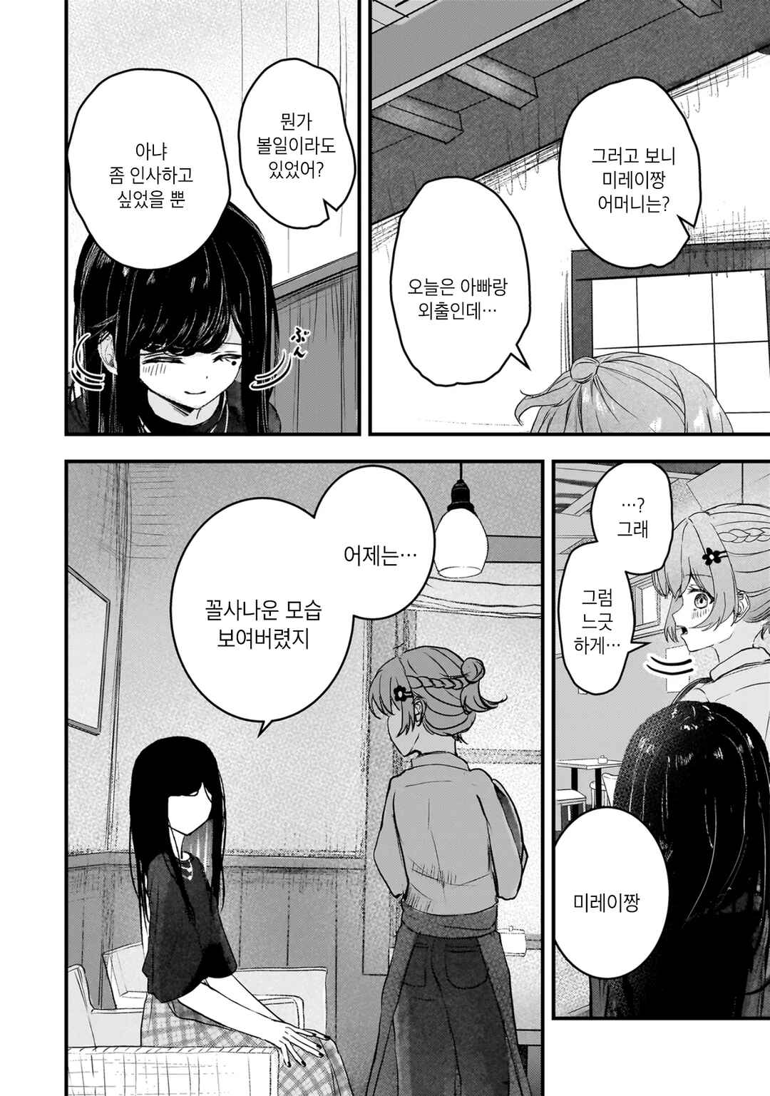 Datenshi Soprano-chan no Fukushuu Chapter 4 - Page 14