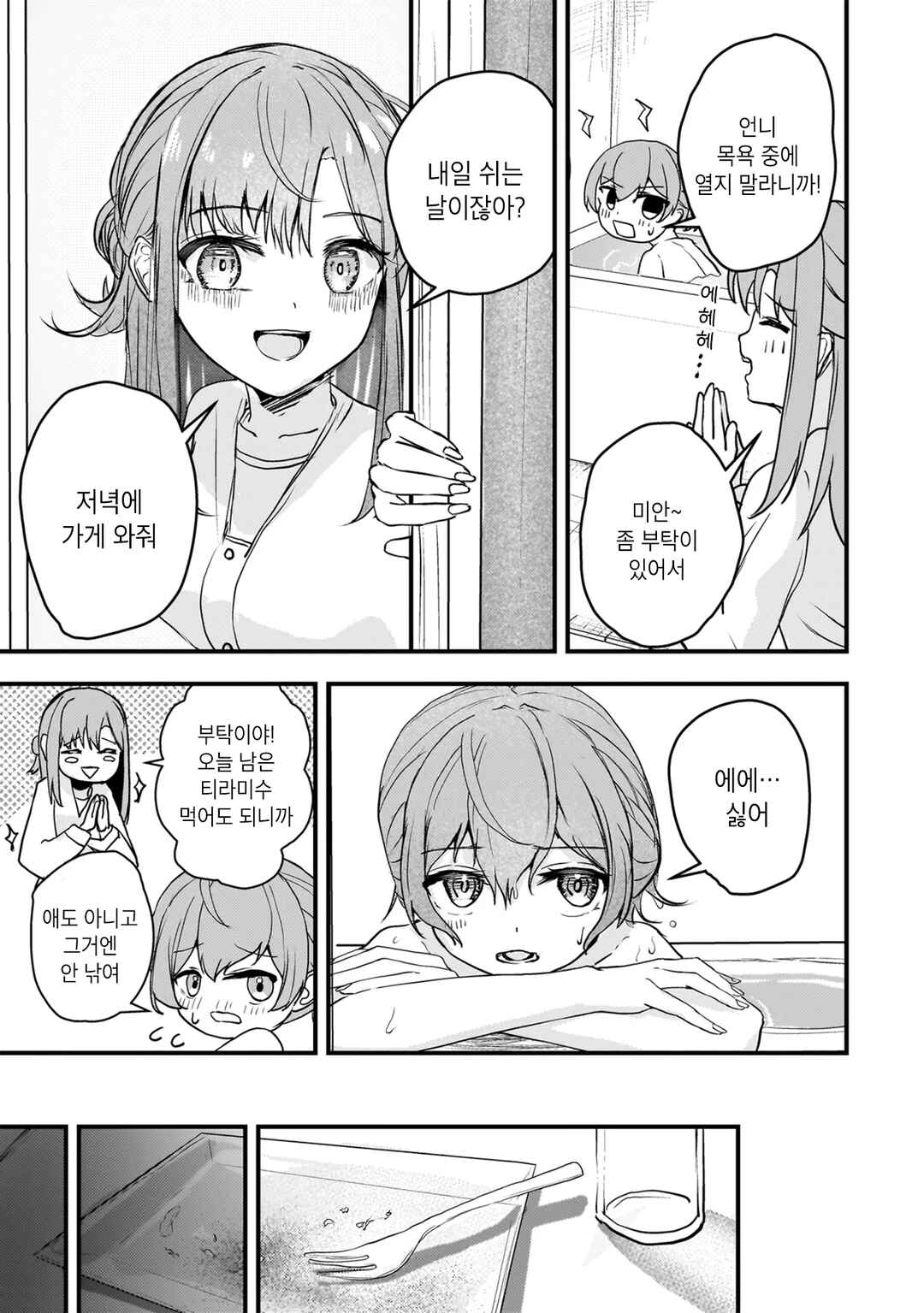 Datenshi Soprano-chan no Fukushuu Chapter 4 - Page 3