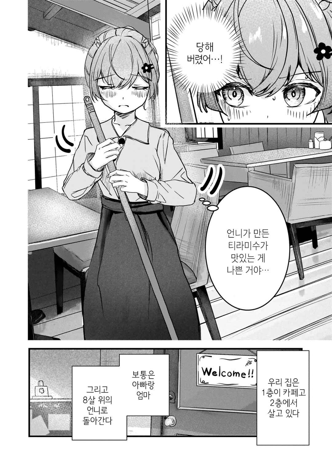 Datenshi Soprano-chan no Fukushuu Chapter 4 - Page 4