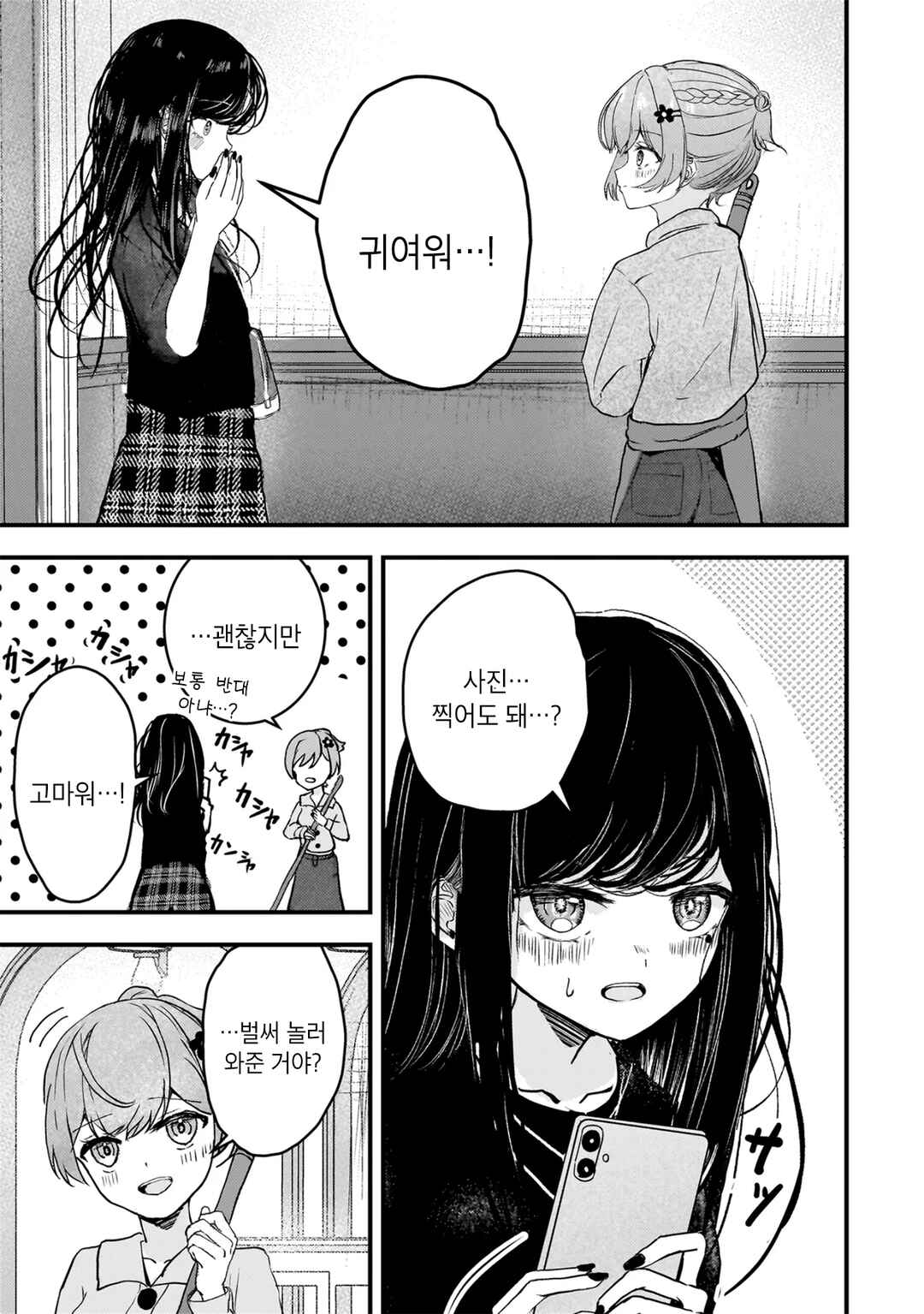 Datenshi Soprano-chan no Fukushuu Chapter 4 - Page 7