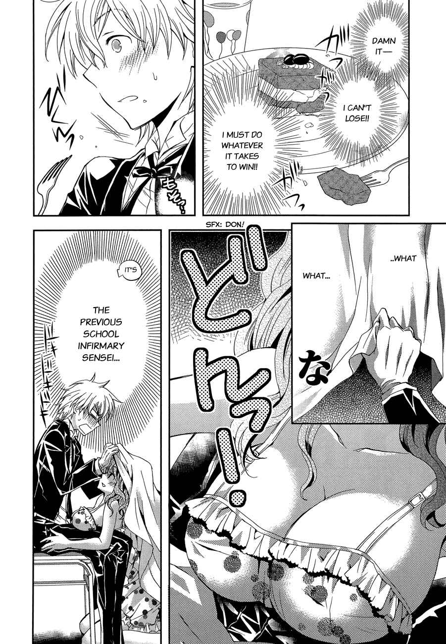 Akuma no Ikenie Chapter 7 - Page 26