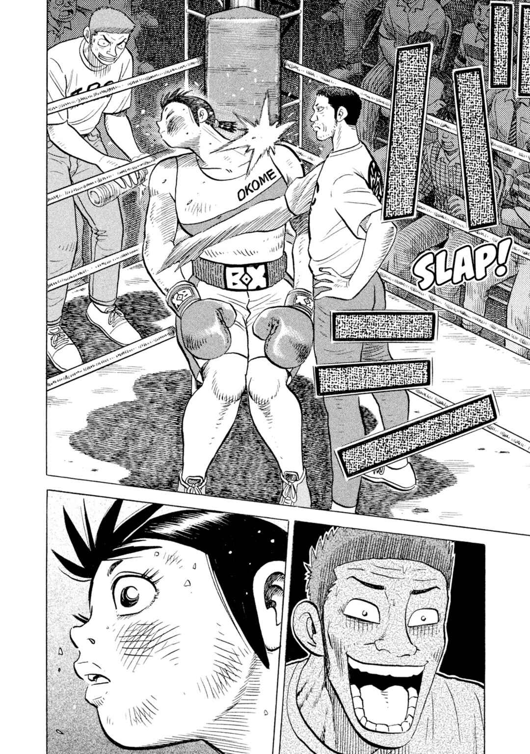 Rice Shoulder Chapter 84 - Page 12