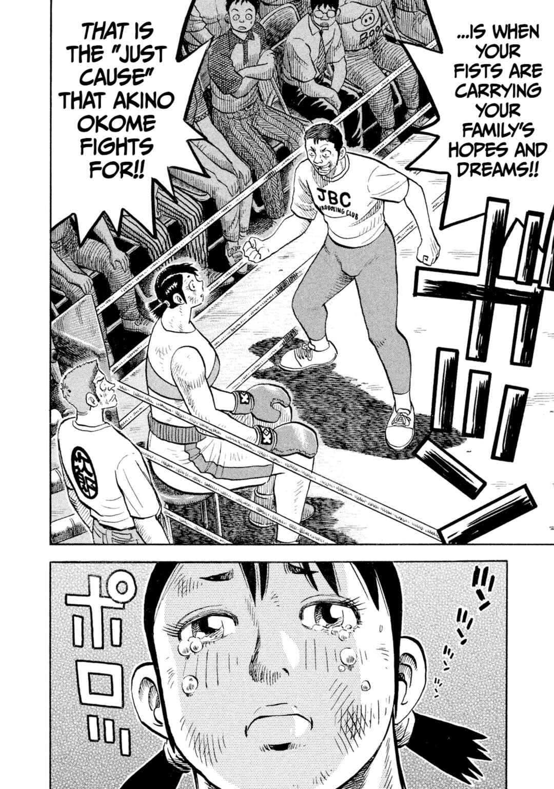 Rice Shoulder Chapter 84 - Page 16