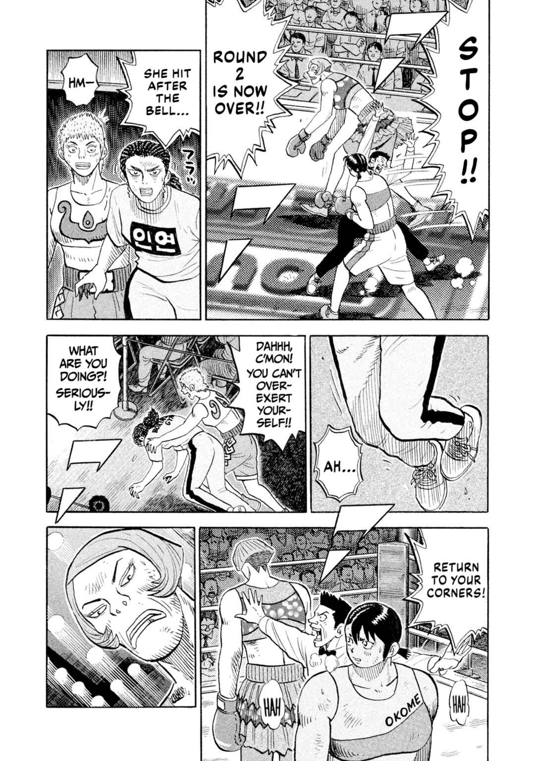 Rice Shoulder Chapter 84 - Page 9