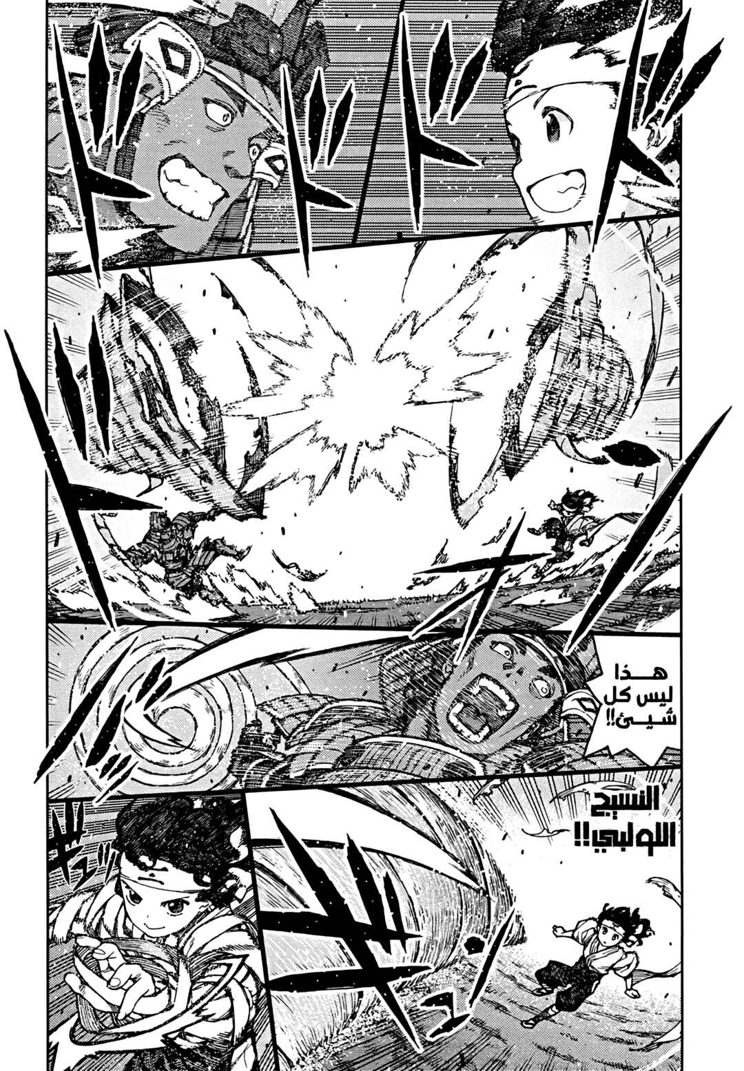 Tsugumomo Chapter 76 - Page 10