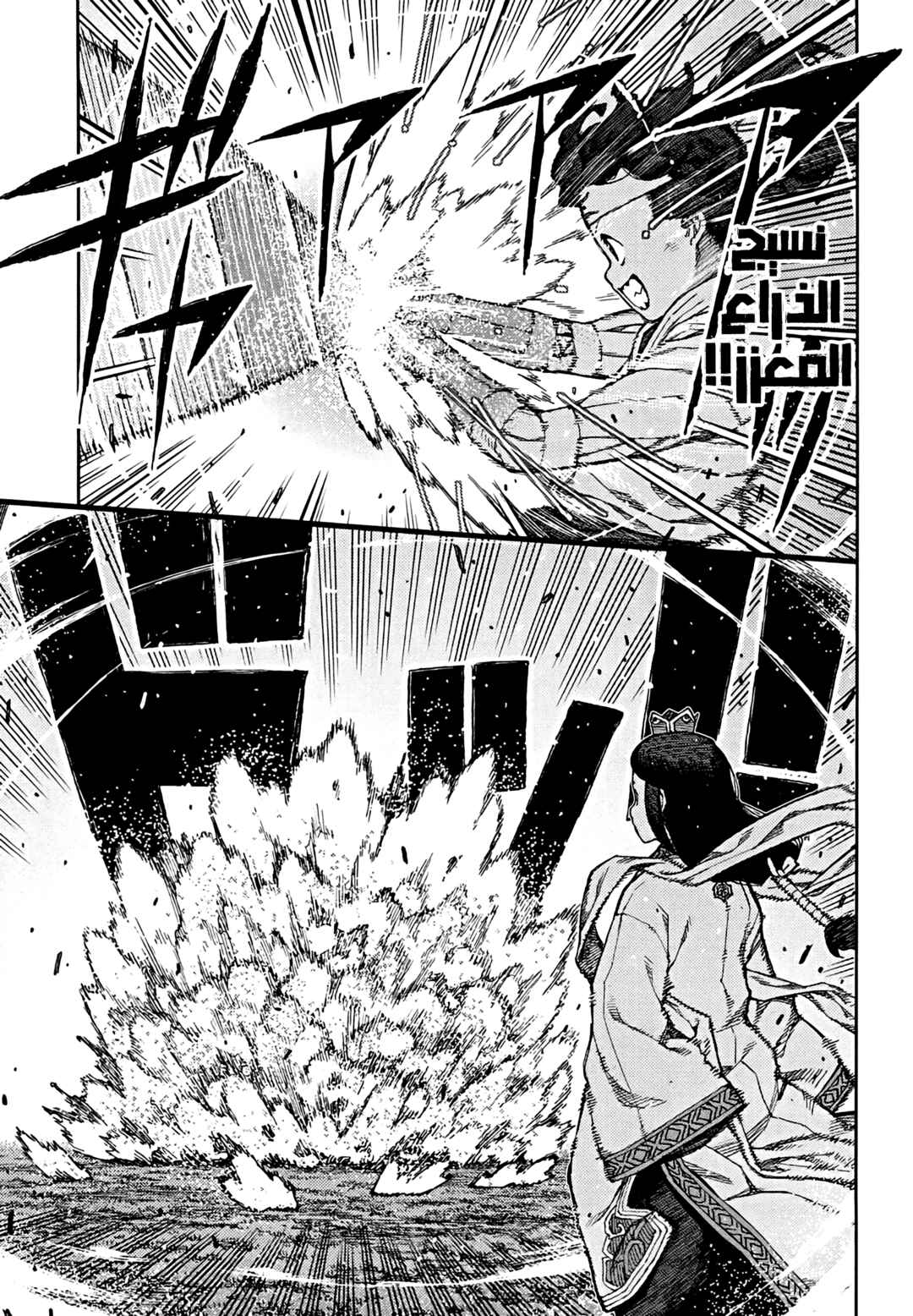 Tsugumomo Chapter 76 - Page 11