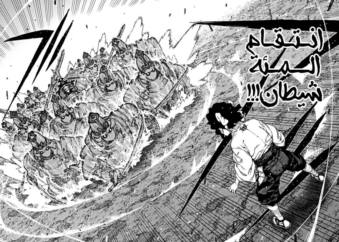 Tsugumomo Chapter 76 - Page 18