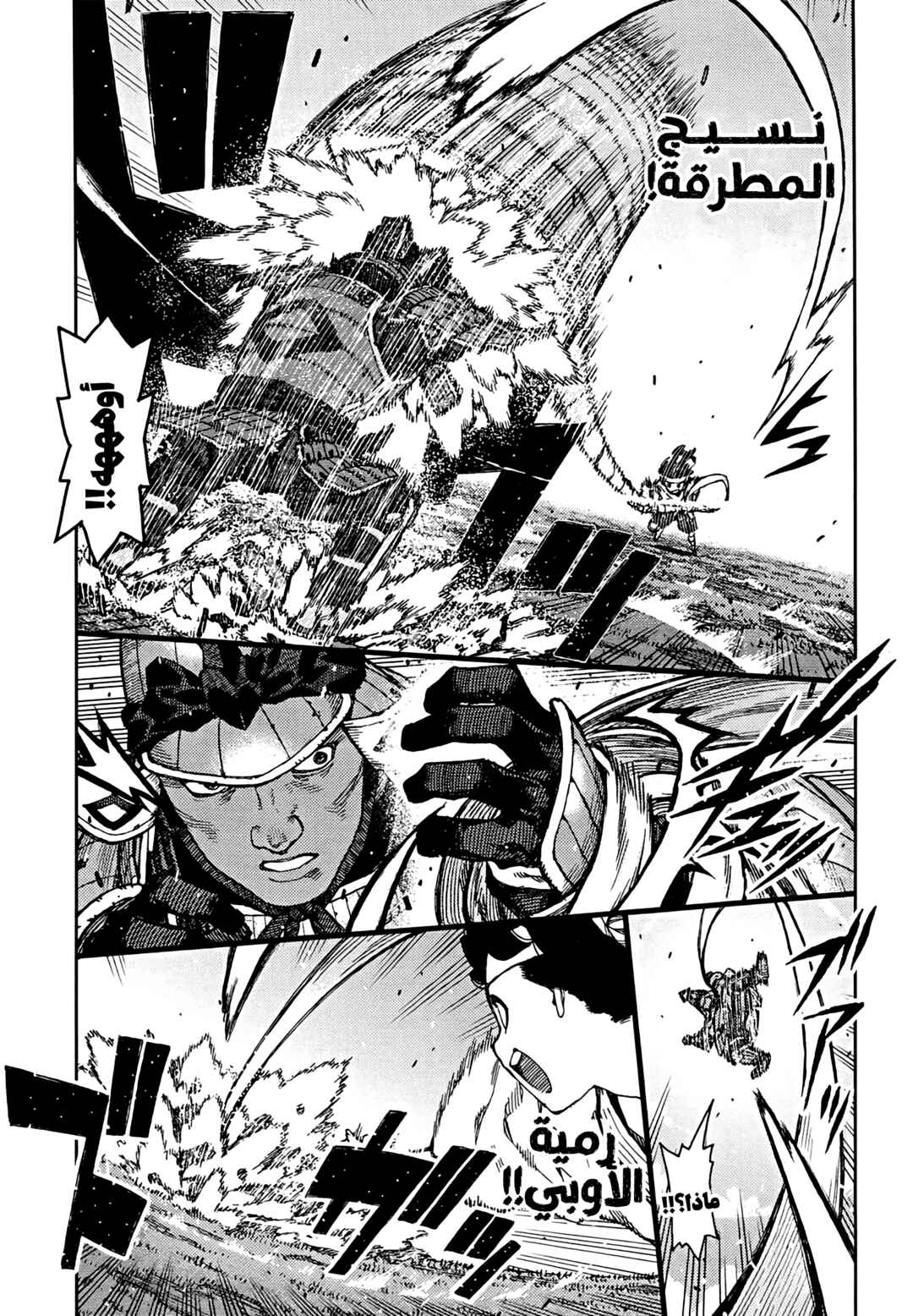 Tsugumomo Chapter 76 - Page 7