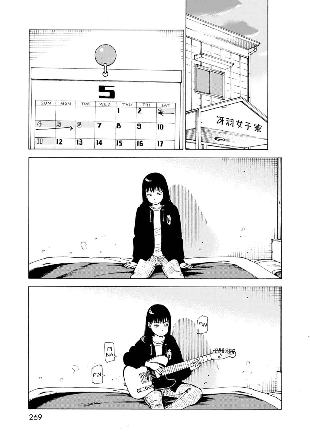 NEMURUBAKA: Half-Awake Fools Chapter 7.7 - Page 5