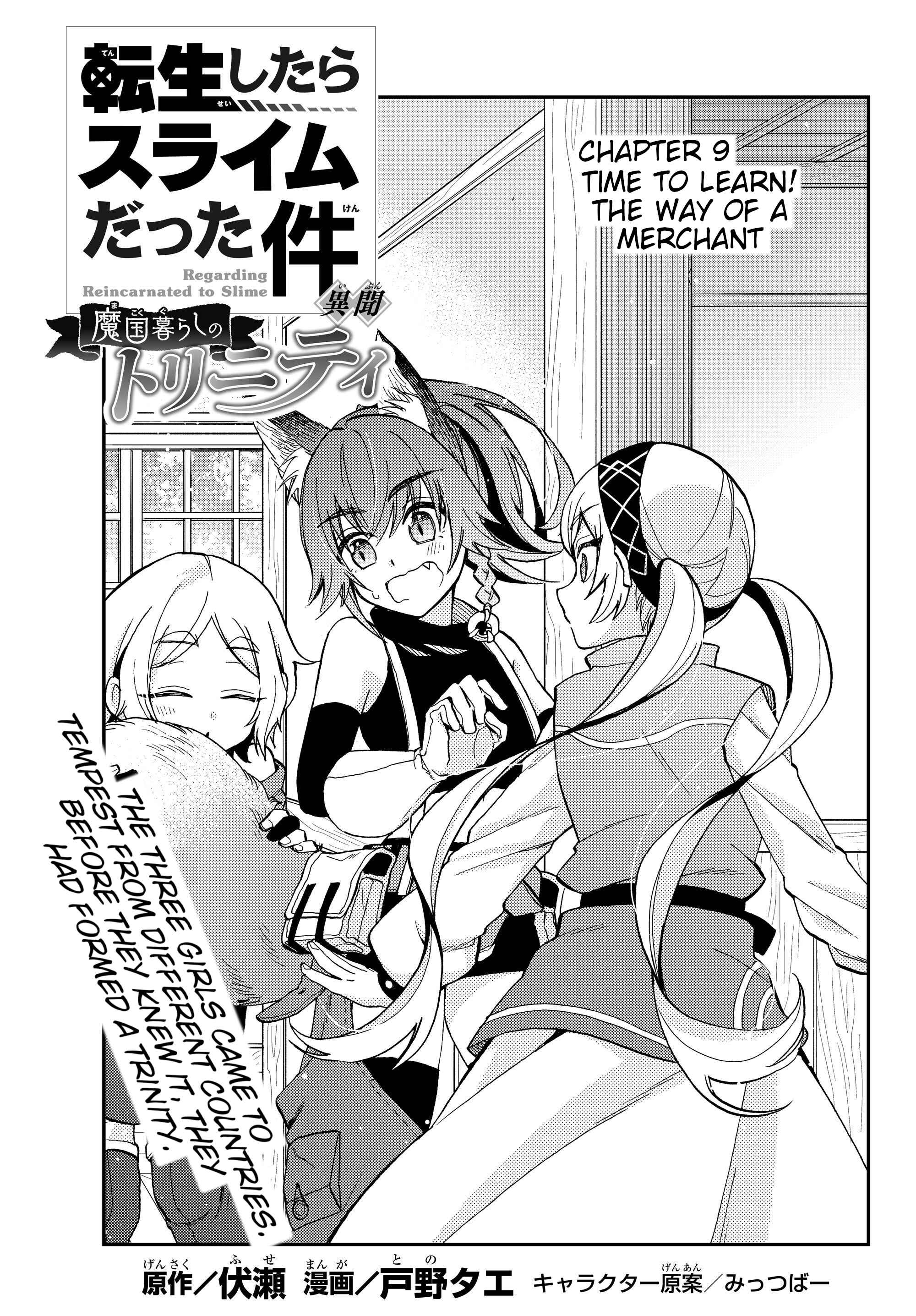 Tensei Shitara Slime Datta Ken: Ibun - Makoku Kurashi no Trinity Chapter 9 - Page 1