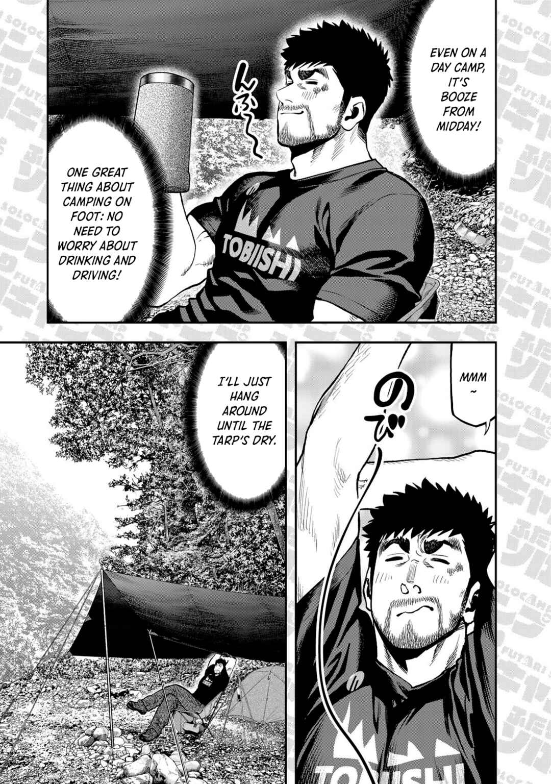 Futari Solo Camp Chapter 55.5 - Page 4