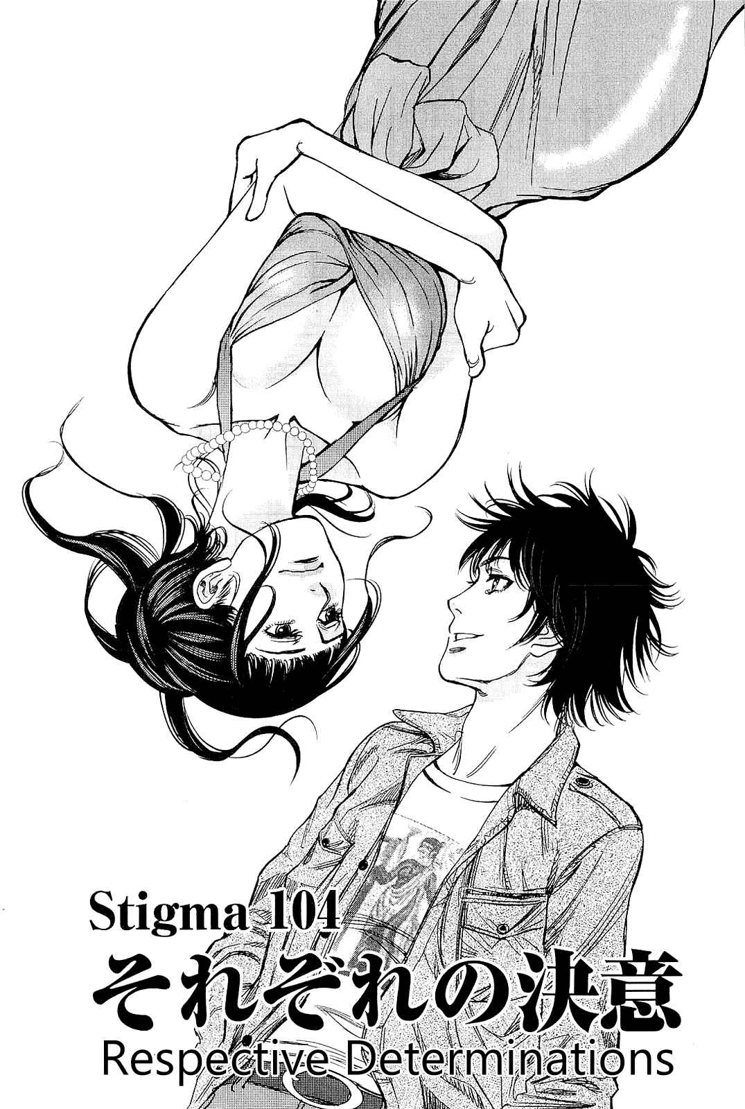 Look at this S! Cupid's Prank Chapter 104 - Page 1