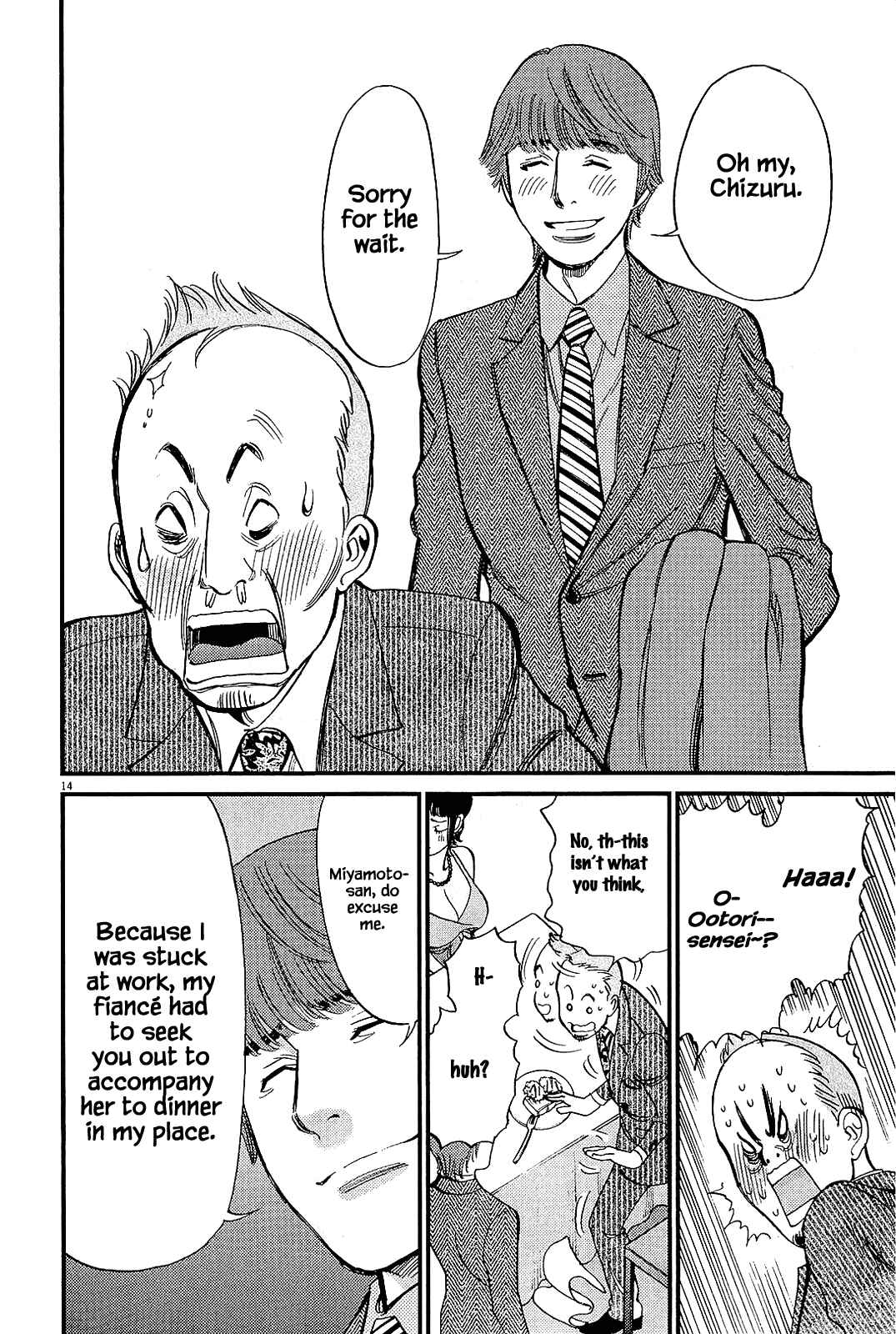 Look at this S! Cupid's Prank Chapter 104 - Page 14