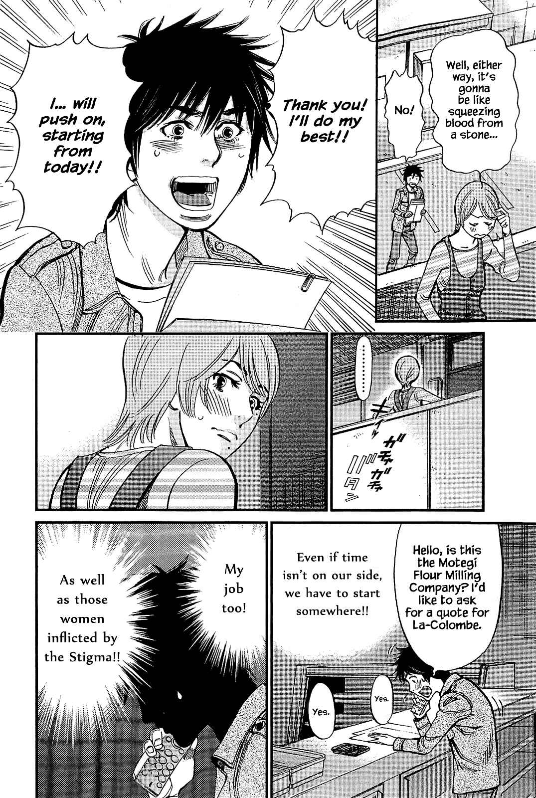 Look at this S! Cupid's Prank Chapter 104 - Page 8