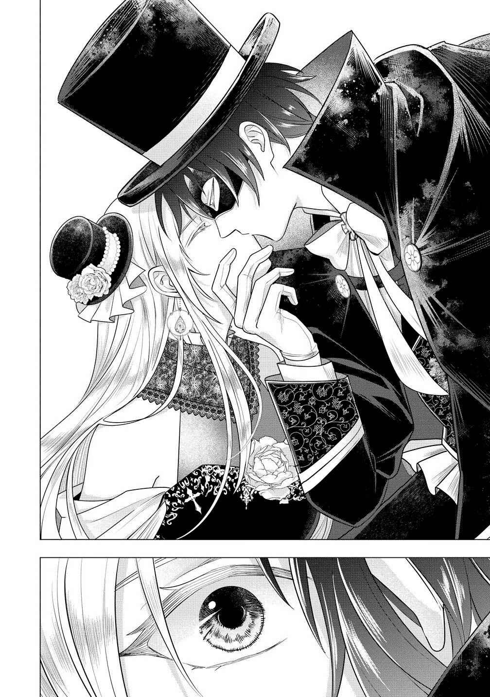 Kandou saretanode Tanteiya Hajimemasu! Jitsuwa Boukoku no Oujoda nante Naishodesu Chapter 4 - Page 16