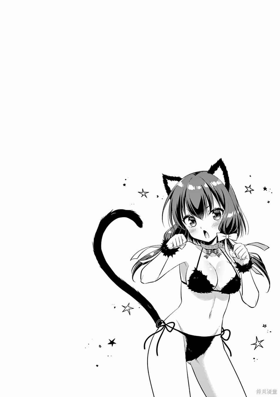 Onee Chan wa Koi Youkai Chapter 44 - Page 16
