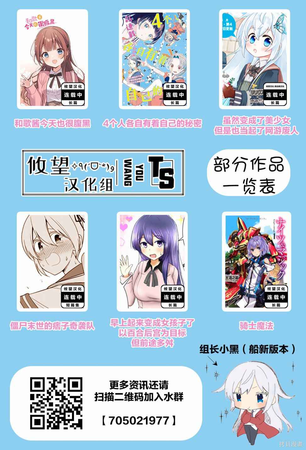Onee Chan wa Koi Youkai Chapter 44 - Page 20