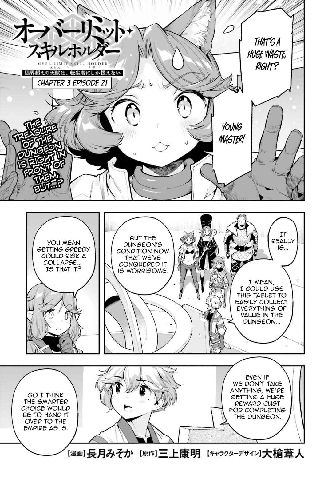 Genkaigoe no Skill wa, Tenseisha ni Shika Atsukaenai - Over Limit Skill Holder Chapter 45 - Page 1