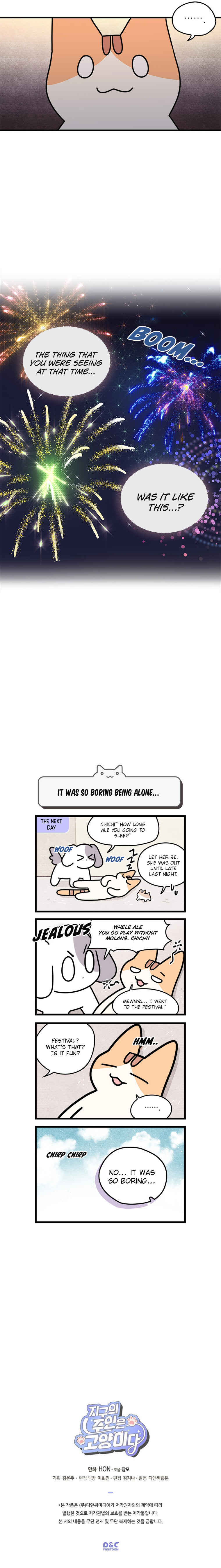 Jigu ui Juin eun Goyangida Chapter 137 - Page 5