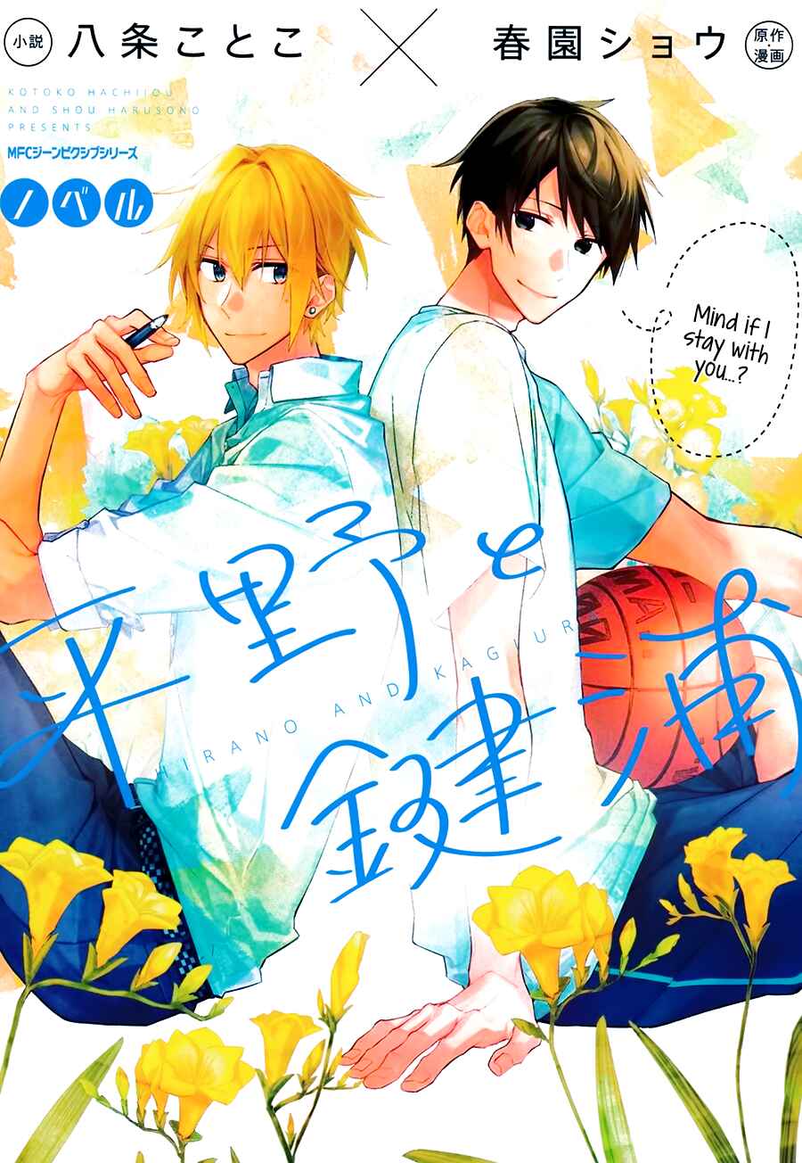 Hirano to Kagiura Chapter Novel Extra - Page 2