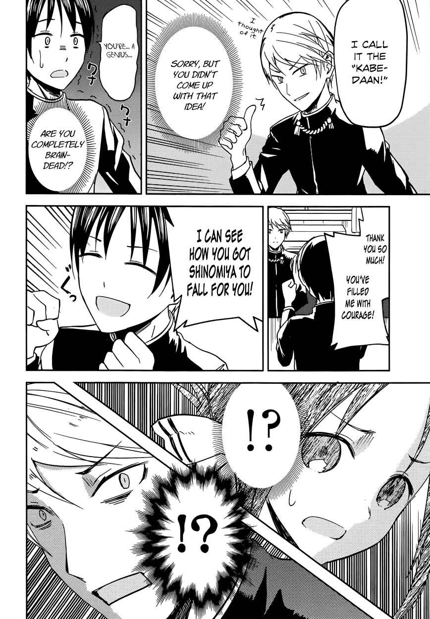 Kaguya-sama: Love Is War Chapter 6 - Page 12