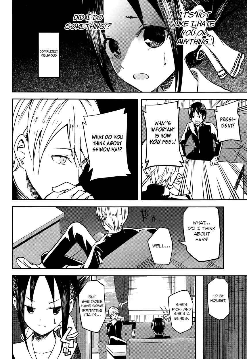 Kaguya-sama: Love Is War Chapter 6 - Page 14