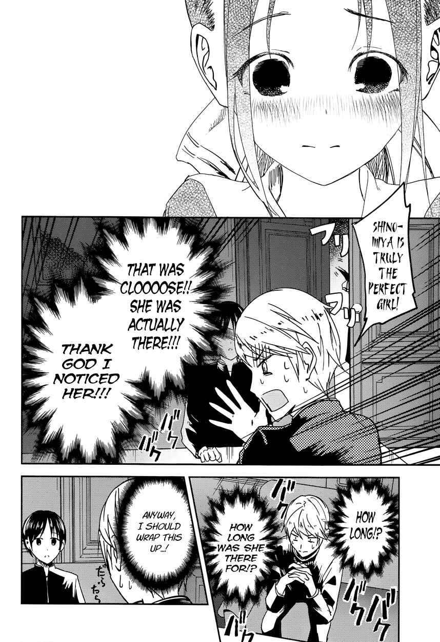 Kaguya-sama: Love Is War Chapter 6 - Page 16