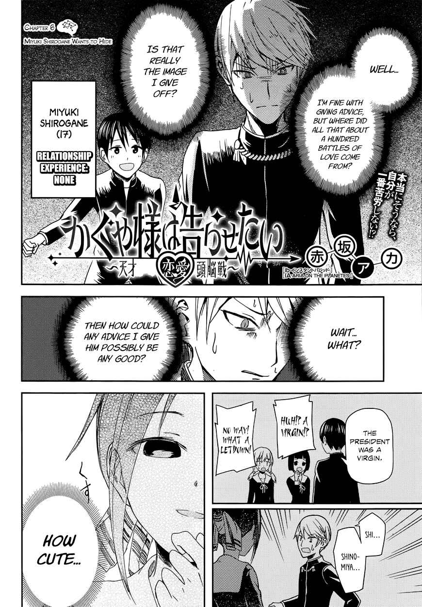 Kaguya-sama: Love Is War Chapter 6 - Page 2