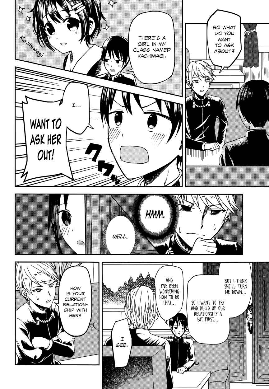 Kaguya-sama: Love Is War Chapter 6 - Page 4