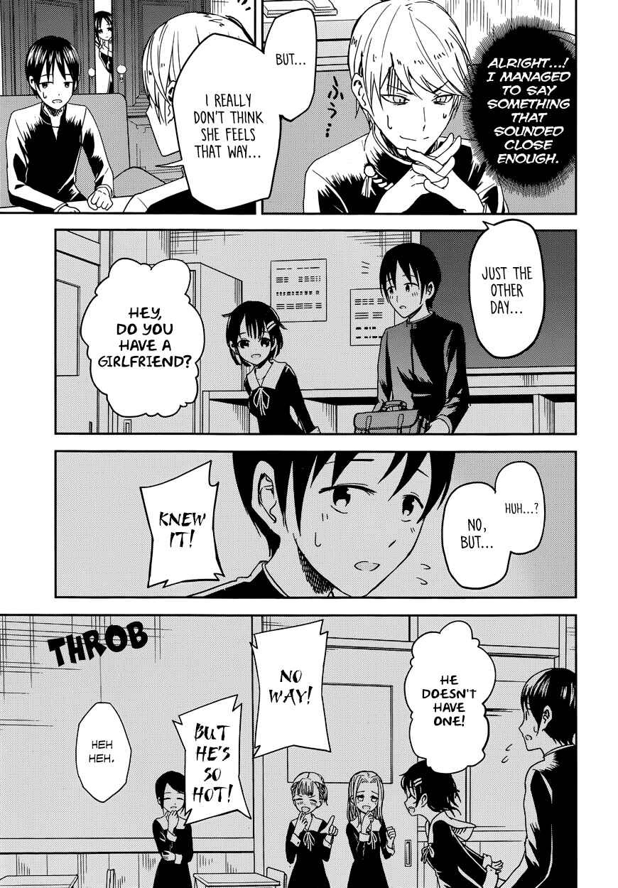 Kaguya-sama: Love Is War Chapter 6 - Page 7
