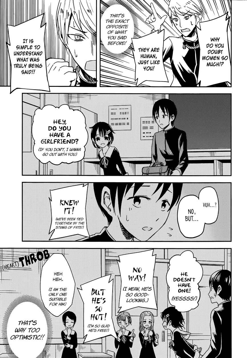 Kaguya-sama: Love Is War Chapter 6 - Page 9