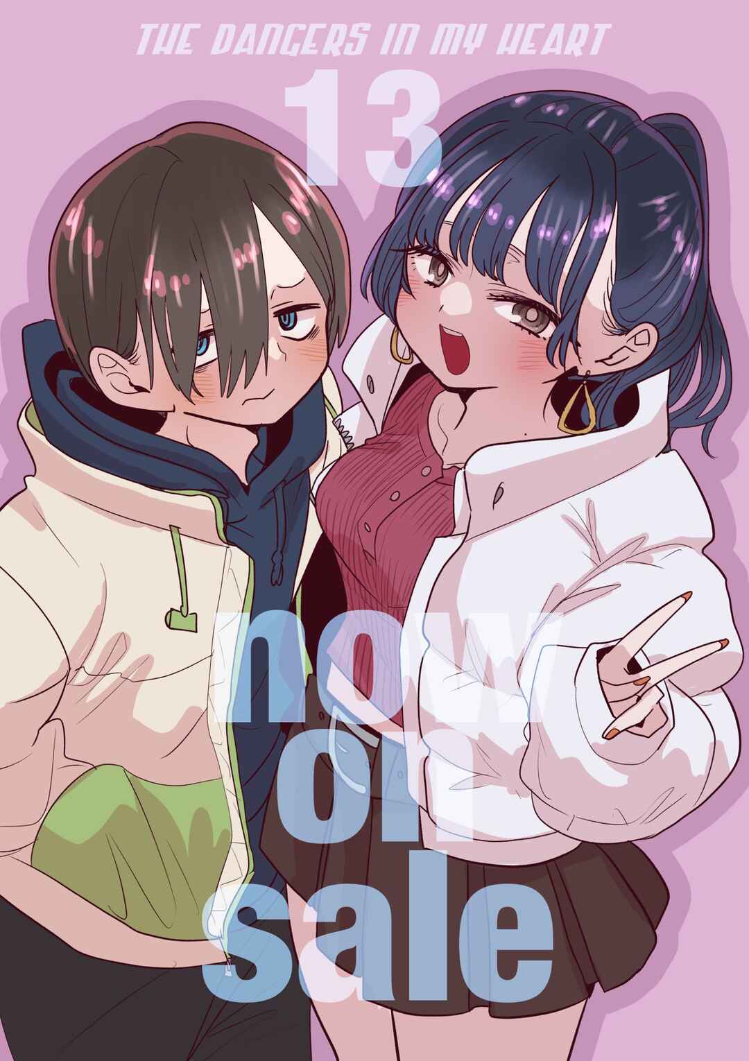 Boku no Kokoro no Yabai Yatsu Chapter 183.1 - Page 1