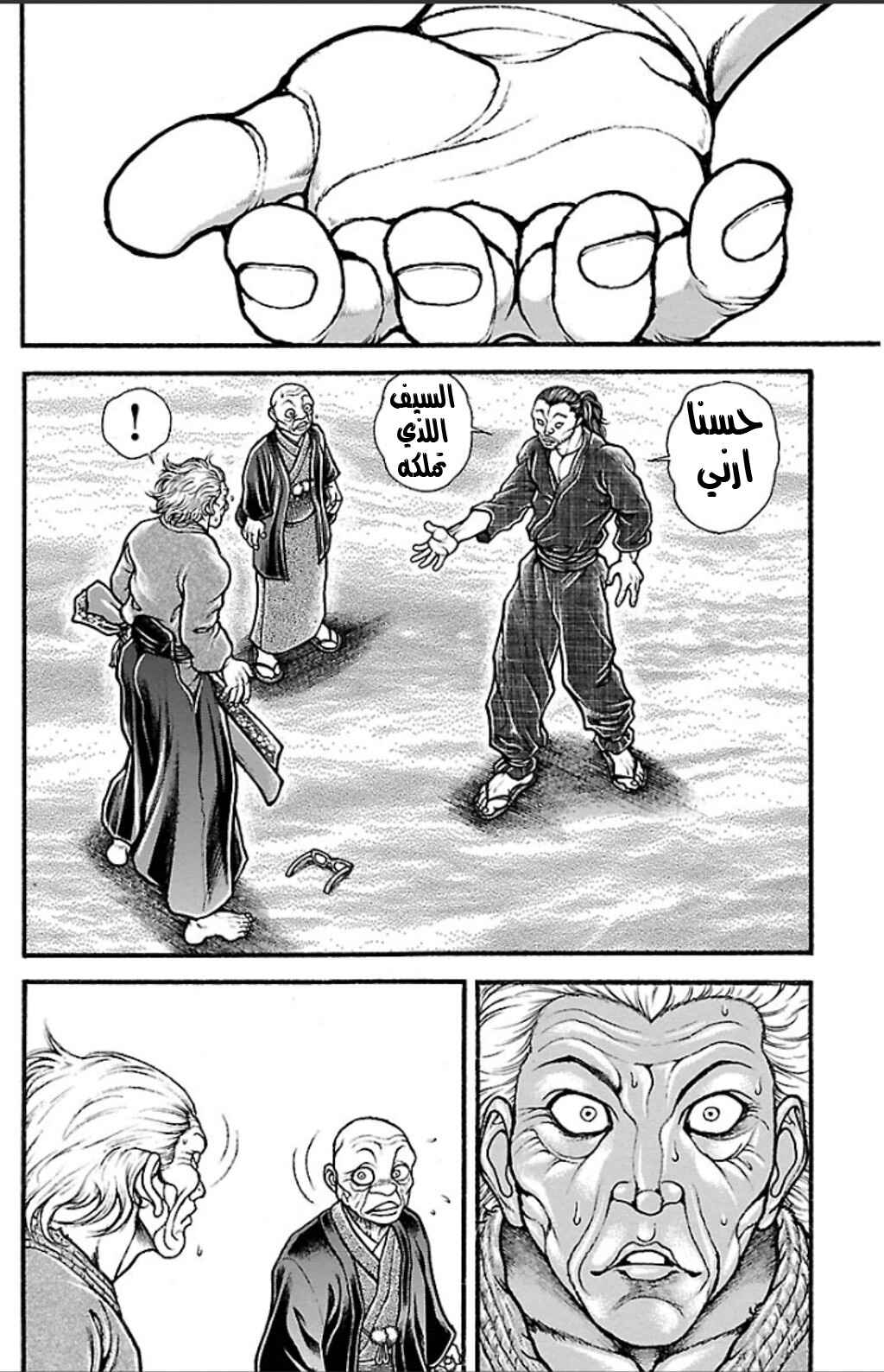 Baki-Dou Chapter 22 - Page 2