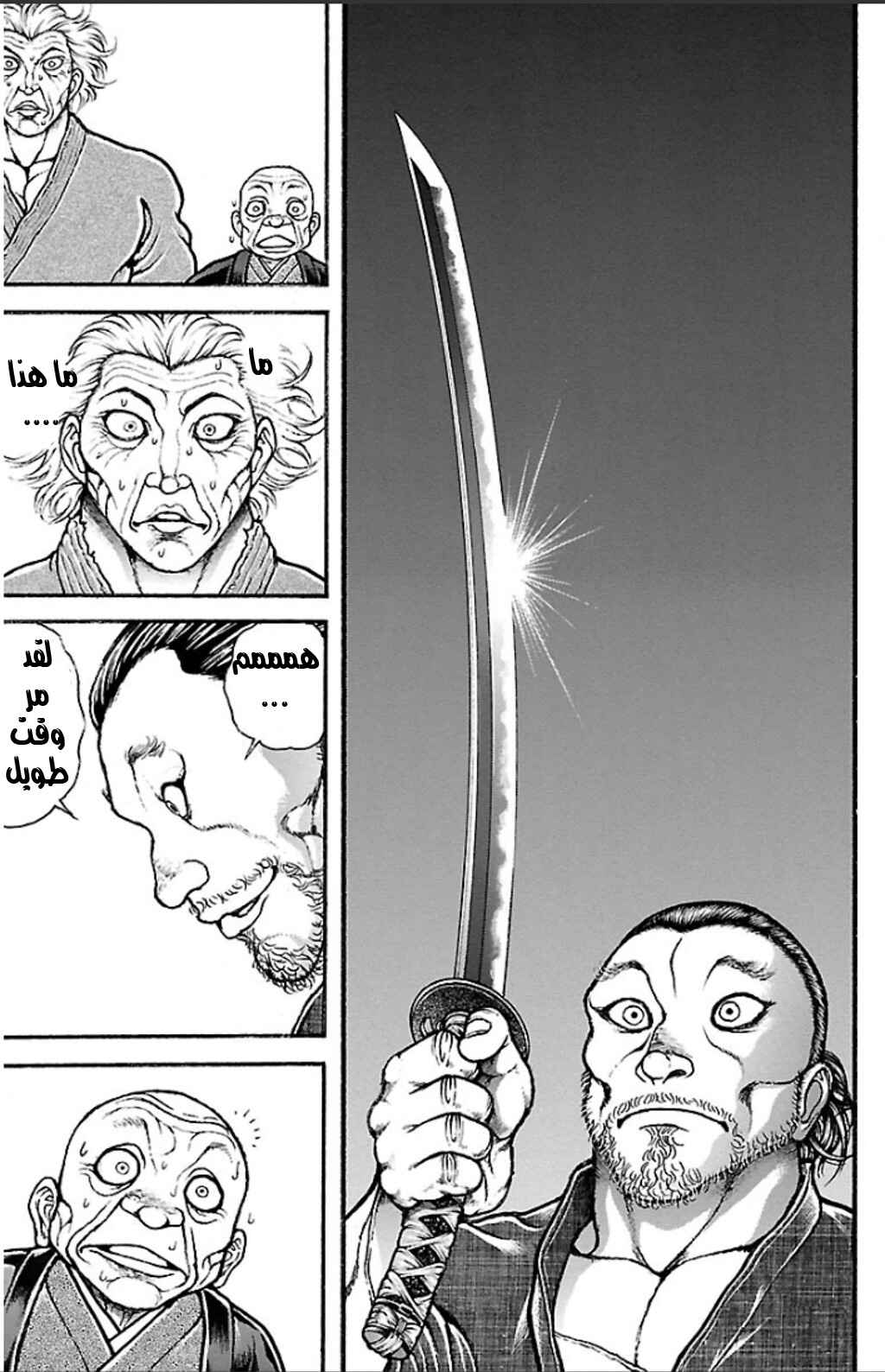 Baki-Dou Chapter 22 - Page 5
